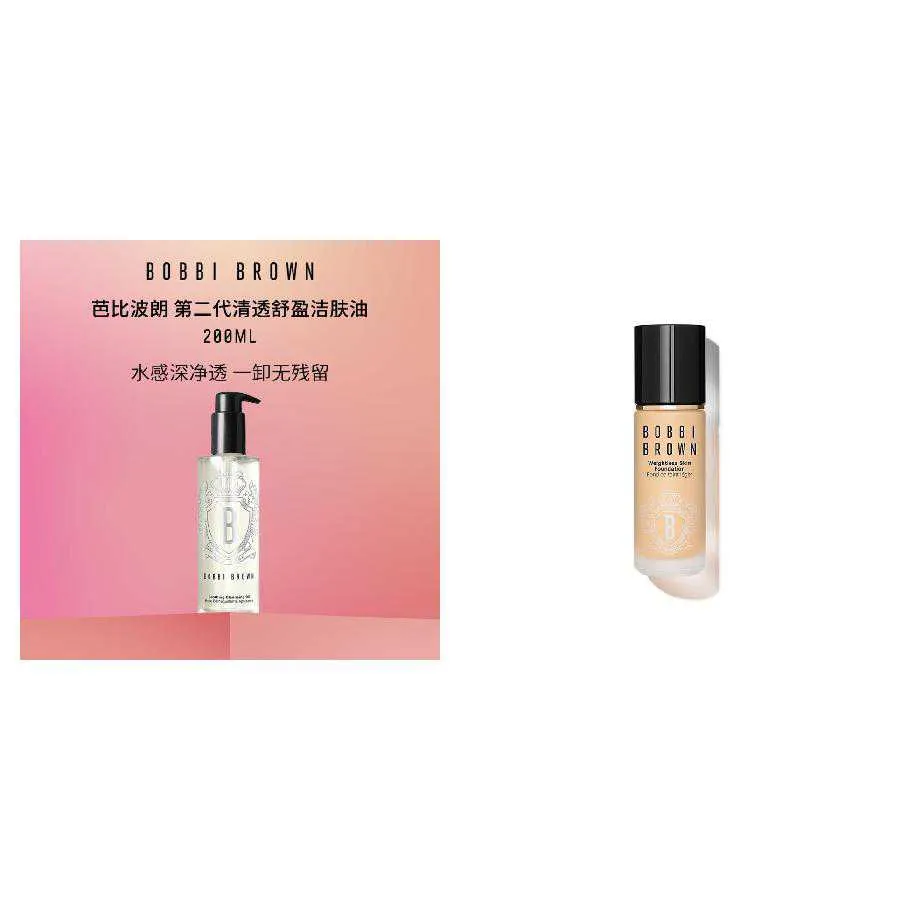 【组合商品】芭比波朗清透舒盈洁肤油 200ml + Bobbi Brown芭比波朗轻盈持妆粉底液 W-036暖柔沙 30ml 芭比波朗清透舒盈洁肤油 200ml W-036暖柔沙