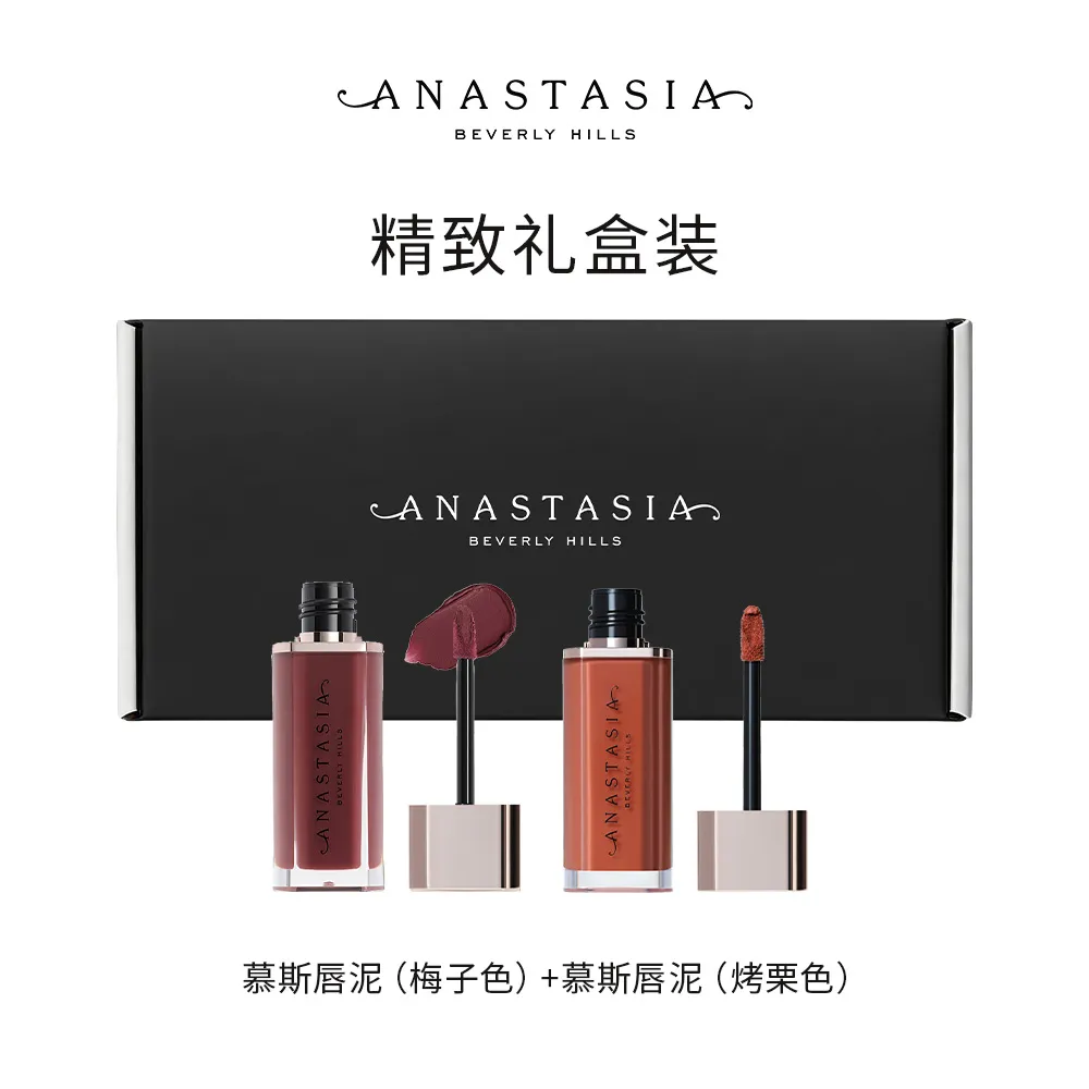 Anastasia Beverly Hills Anastasia Beverly Hills 慕斯唇泥梅子色&烤栗色双支