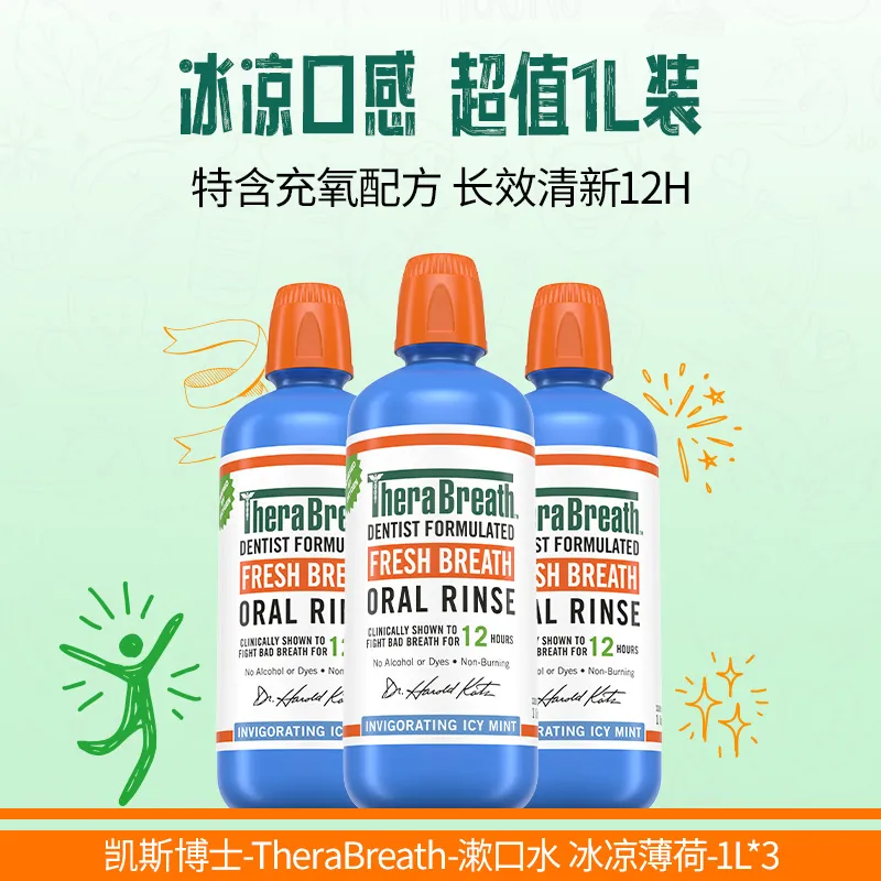 TheraBreath 凯斯博士 漱口水 冰凉薄荷 1L*3瓶
