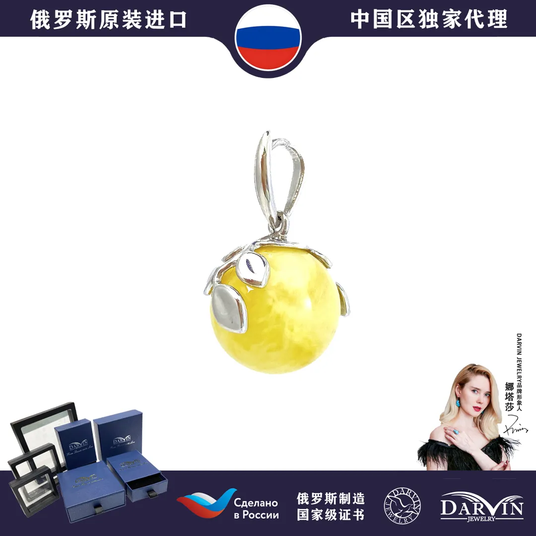 DARVIN JEWELRY 小 蜜蜡圆珠叶子款吊坠（银色）