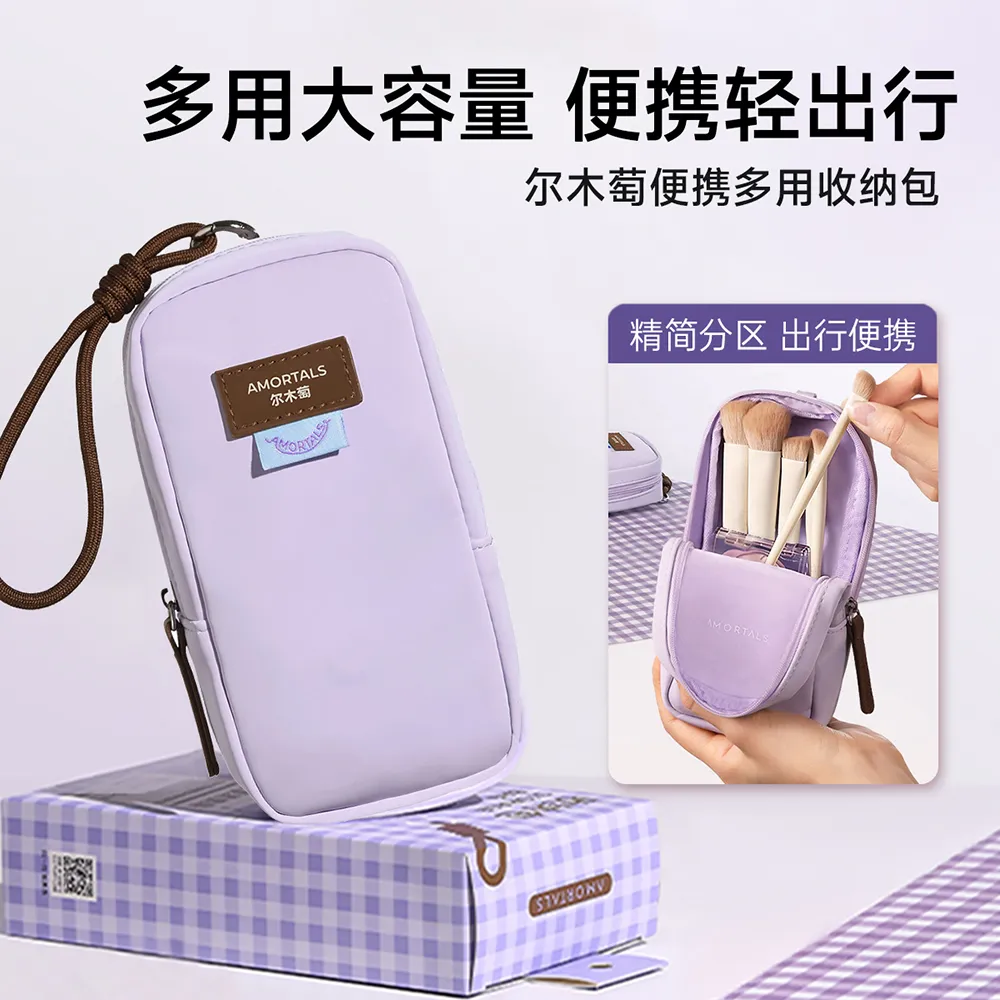 AMORTALS 尔木萄 便携多用收纳包 1个