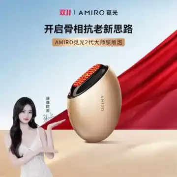 AMIRO觅光 大师胶原炮