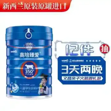 【组合商品】Goldmax 高培臻爱儿童学生奶粉（3-12周岁）12罐/组【抽火箭观礼游套餐】