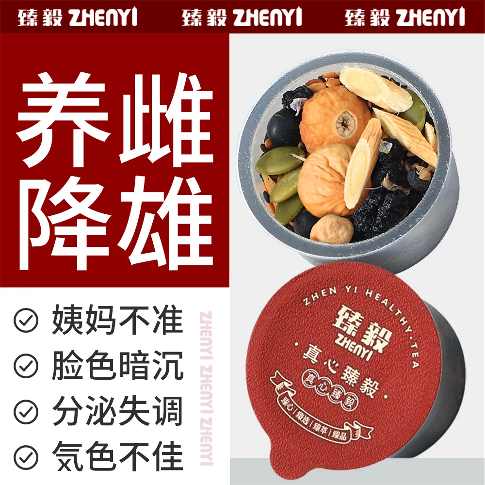ZHENYI 臻毅 亚麻籽无花果桑葚茶450g（30罐）