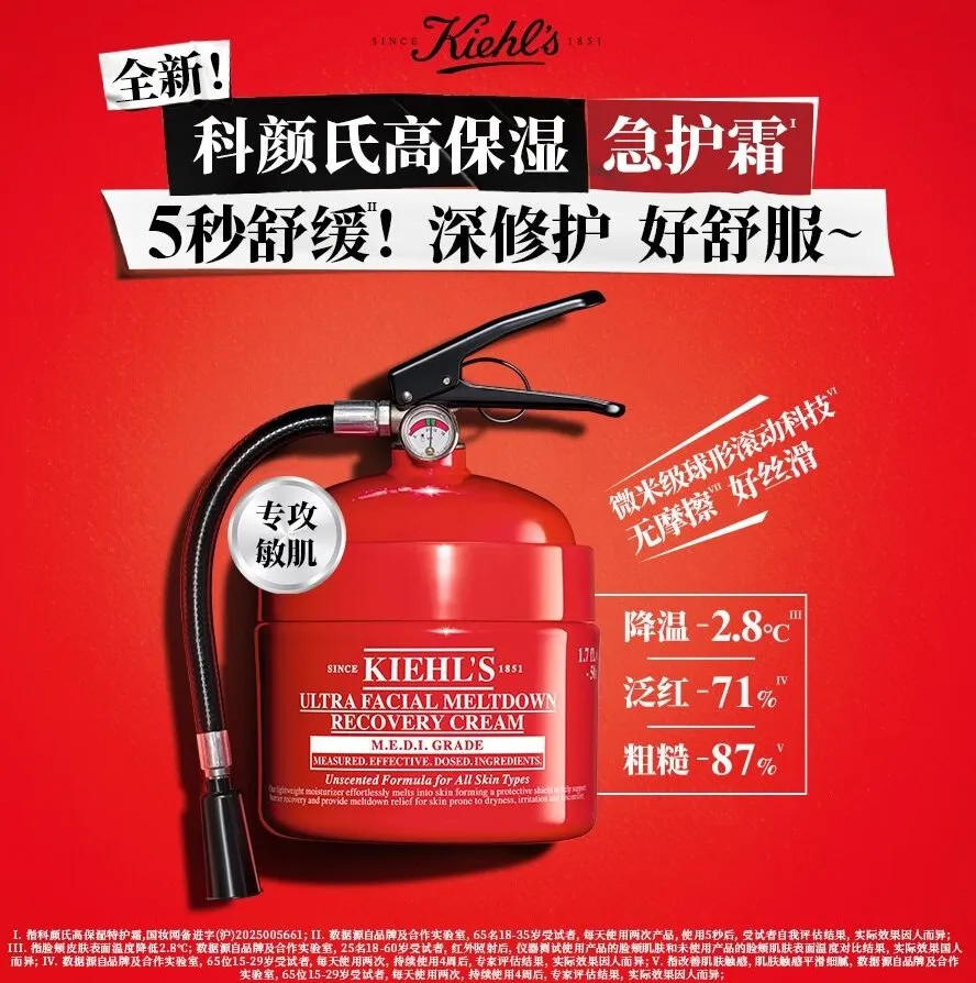 KIEHLS 科颜氏 高保湿特护霜 50ml