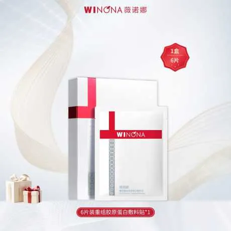 薇诺娜6片装重组胶原蛋白敷料贴