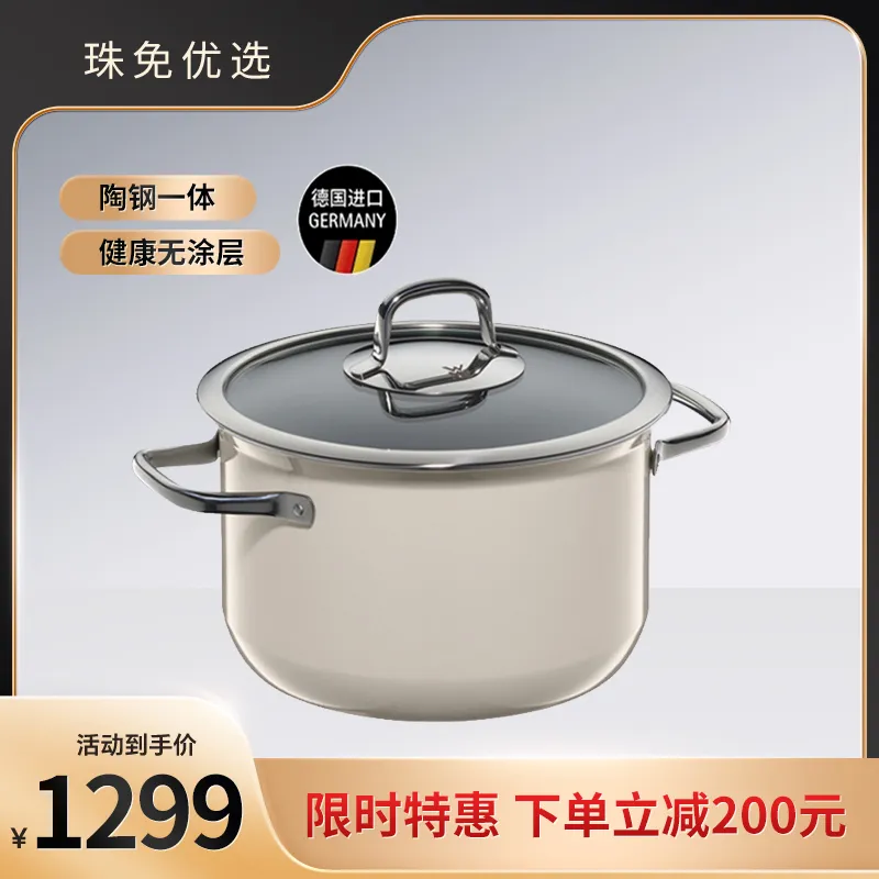 德国WMF福腾宝奈彩米compact深汤锅22cm（德国原装进口） 白色
