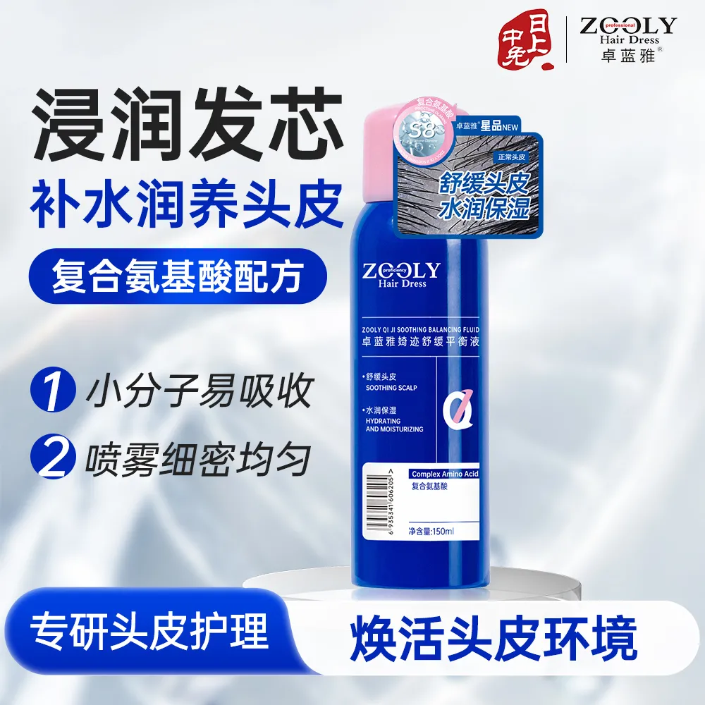 ZOOLY 卓蓝雅 婍迹舒缓平衡液（头皮喷雾） 150ml