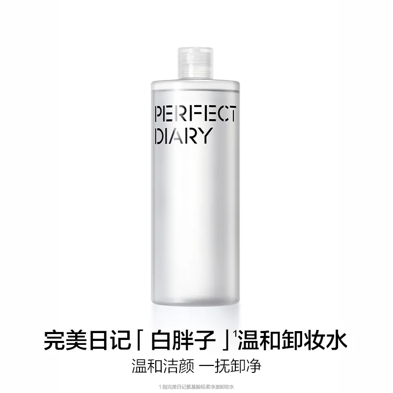 PERFECT DIARY 完美日记 氨基酸轻柔净澈卸妆水 100ml