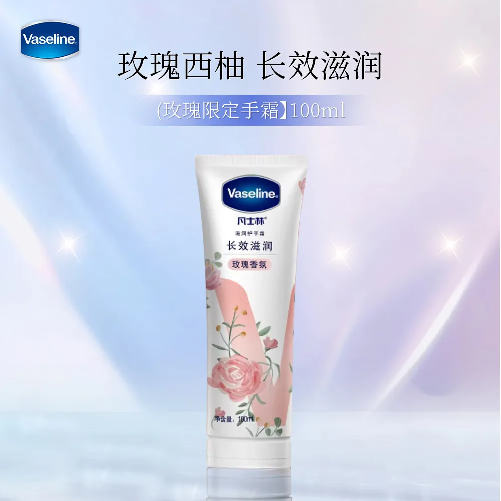 Vaseline 凡士林 【玫瑰香】滋润香氛护手霜 艺术家联名修护补水防干裂留香护甲 100ml