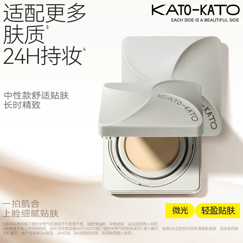 KATO-KATO 拍了拍你中性气垫粉底液 Y01选个晴天/12g*2