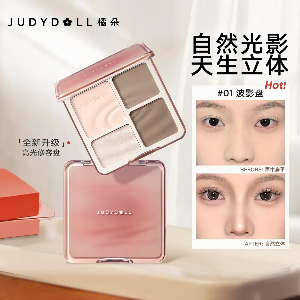 Judydoll 橘朵 高光修容面部综合盘 #01 波影盘/9g