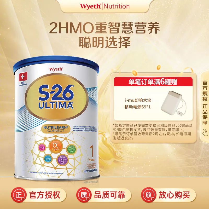惠氏Wyeth铂臻婴儿奶粉 1段 0-6个月 800g