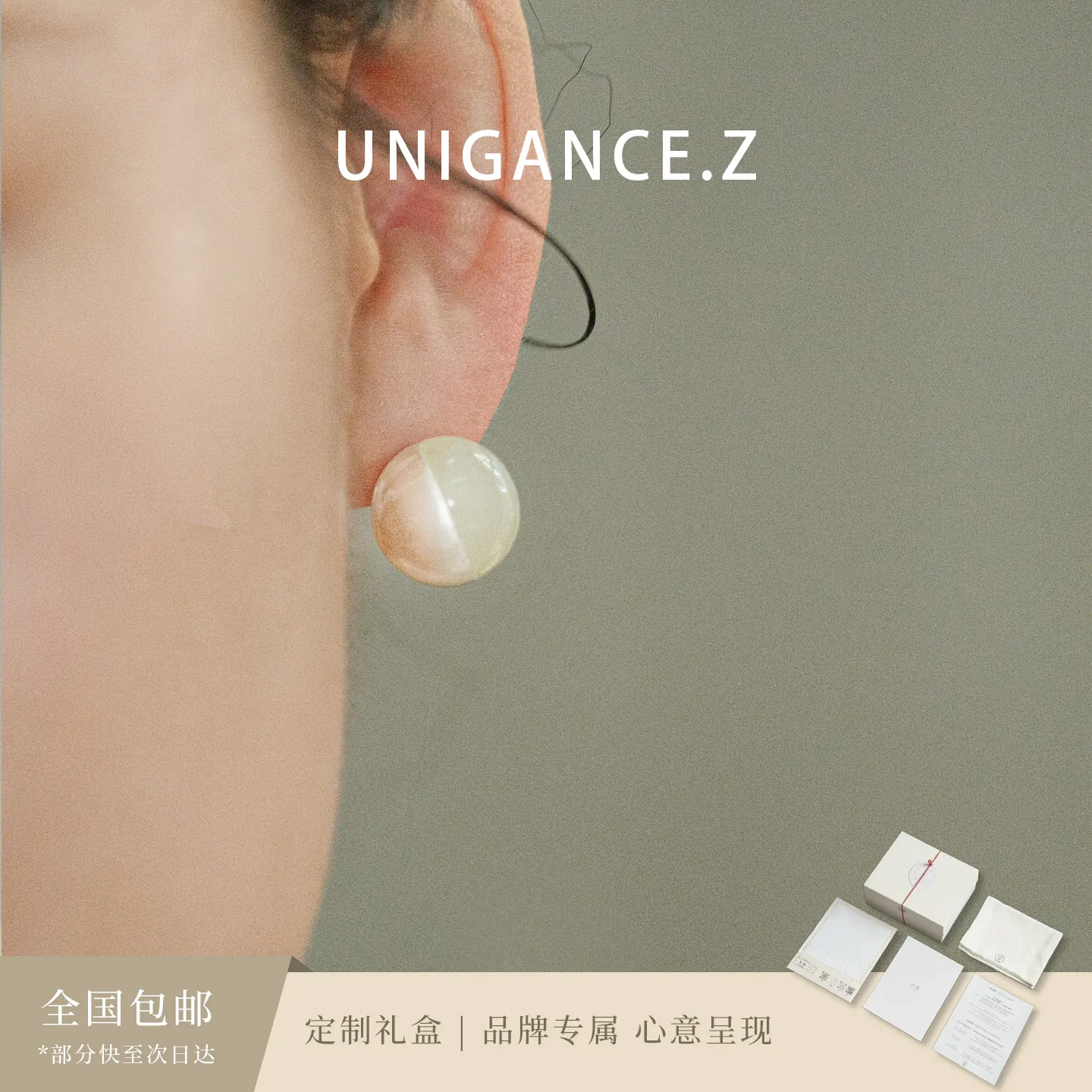 UNIGANCE.Z 由观 半璧合单珠耳钉 和田白玉/990银 白/银
