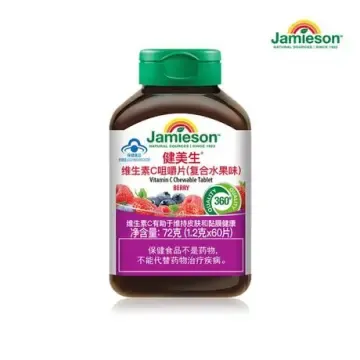 Jamieson 健美生维生素C咀嚼片（复合水果味）