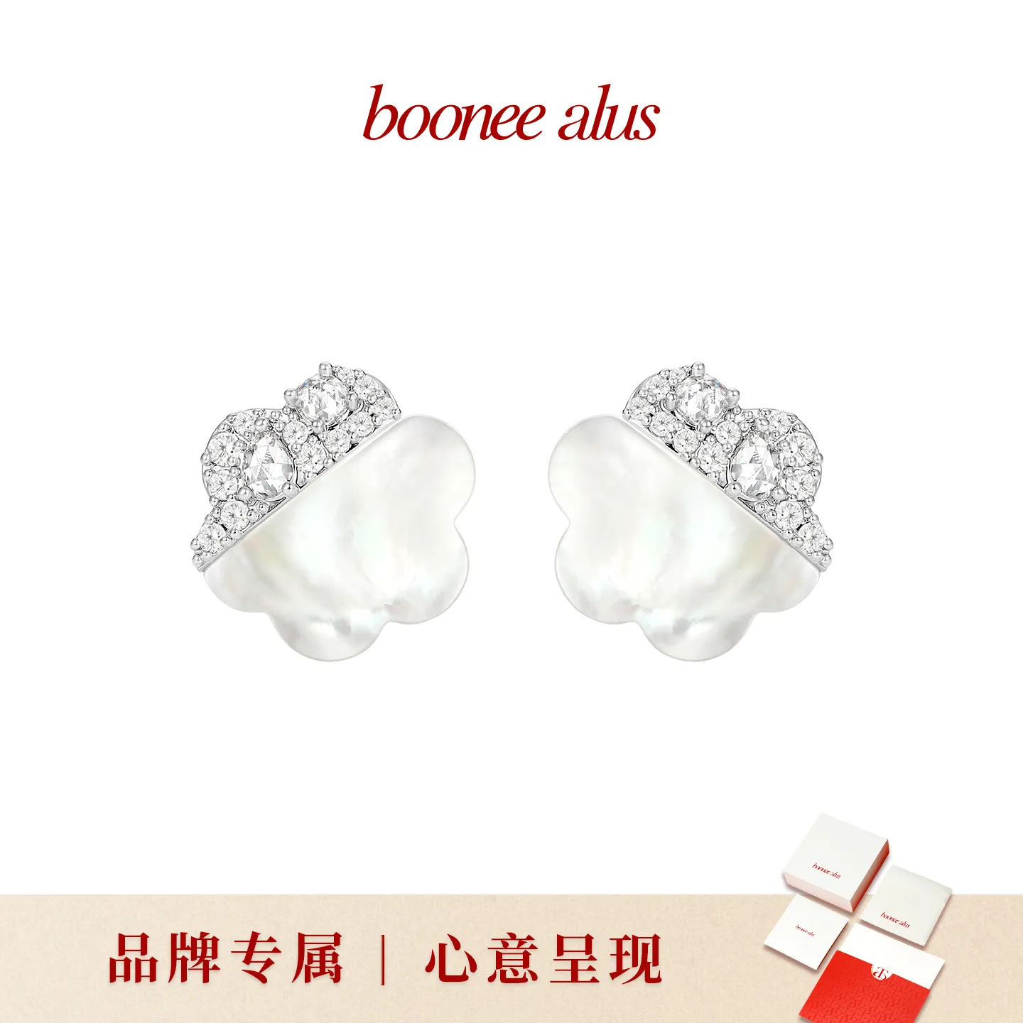 boonee alus 白贝母花朵镶钻耳钉 银色