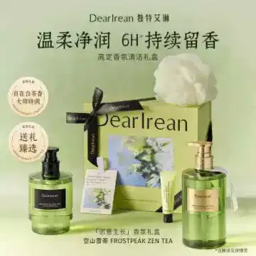 独特艾琳空山雪茶-恣意生长香氛礼盒