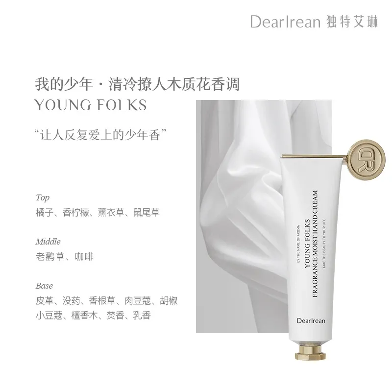独特艾琳我的少年香氛凝润护手霜35ml