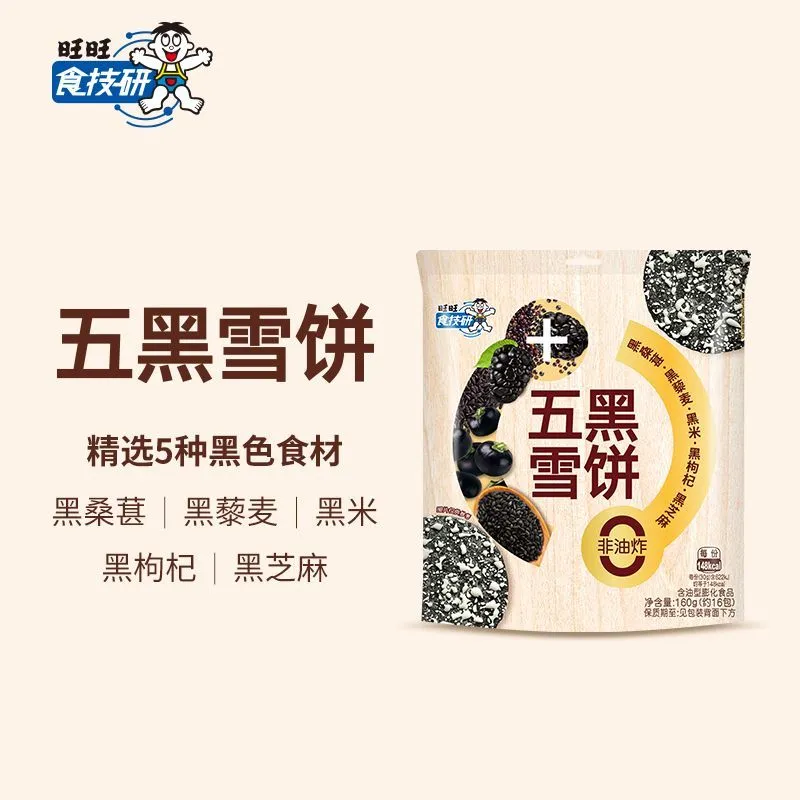 wangwang 【新品上市】旺旺食技研五黑雪饼非油炸零食160g(约16包） 袋装