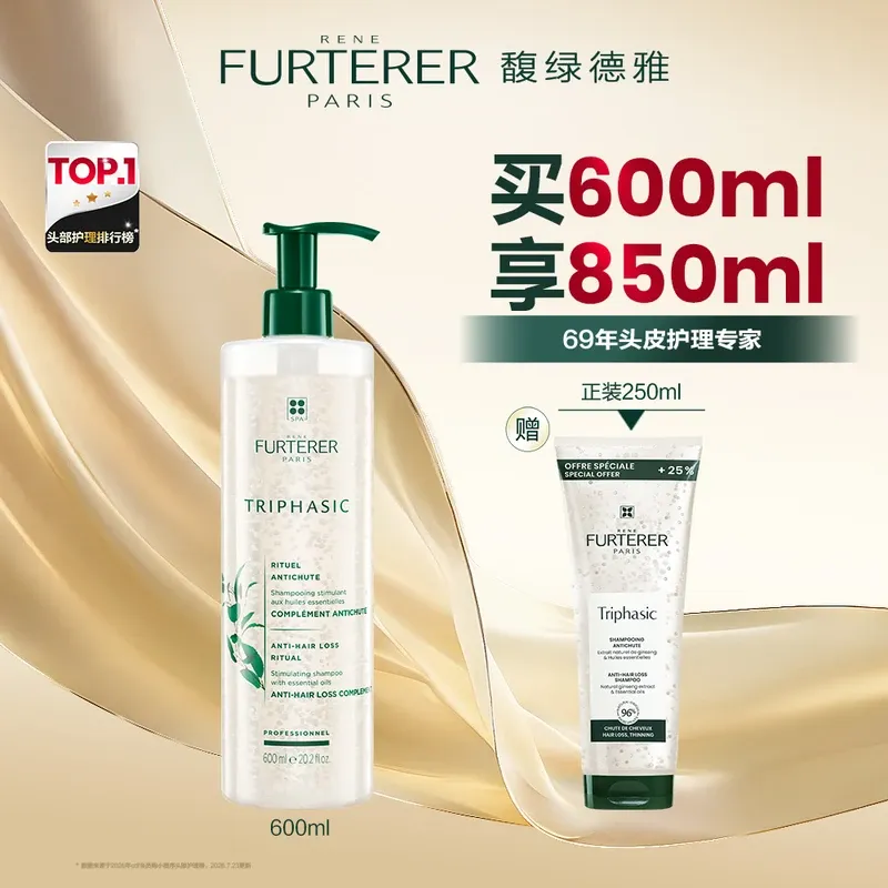 RENE FURTERER馥绿德雅 固发育发洗发露600ml防脱小白珠洗发水