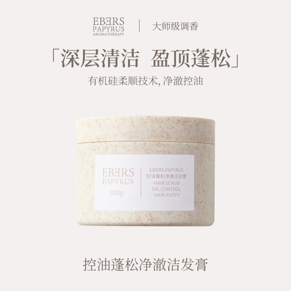EBERS PAPYRUS 伊伯斯 控油蓬松净澈洁发膏 300g