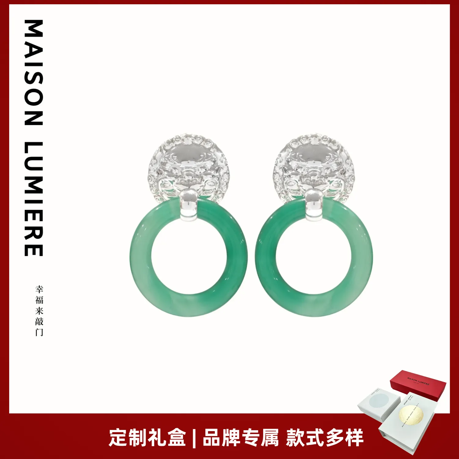 MAISON LUMIERE 美颂之光 「Christine Adams同款」幸福来敲门铺首玛瑙圈耳环 银色