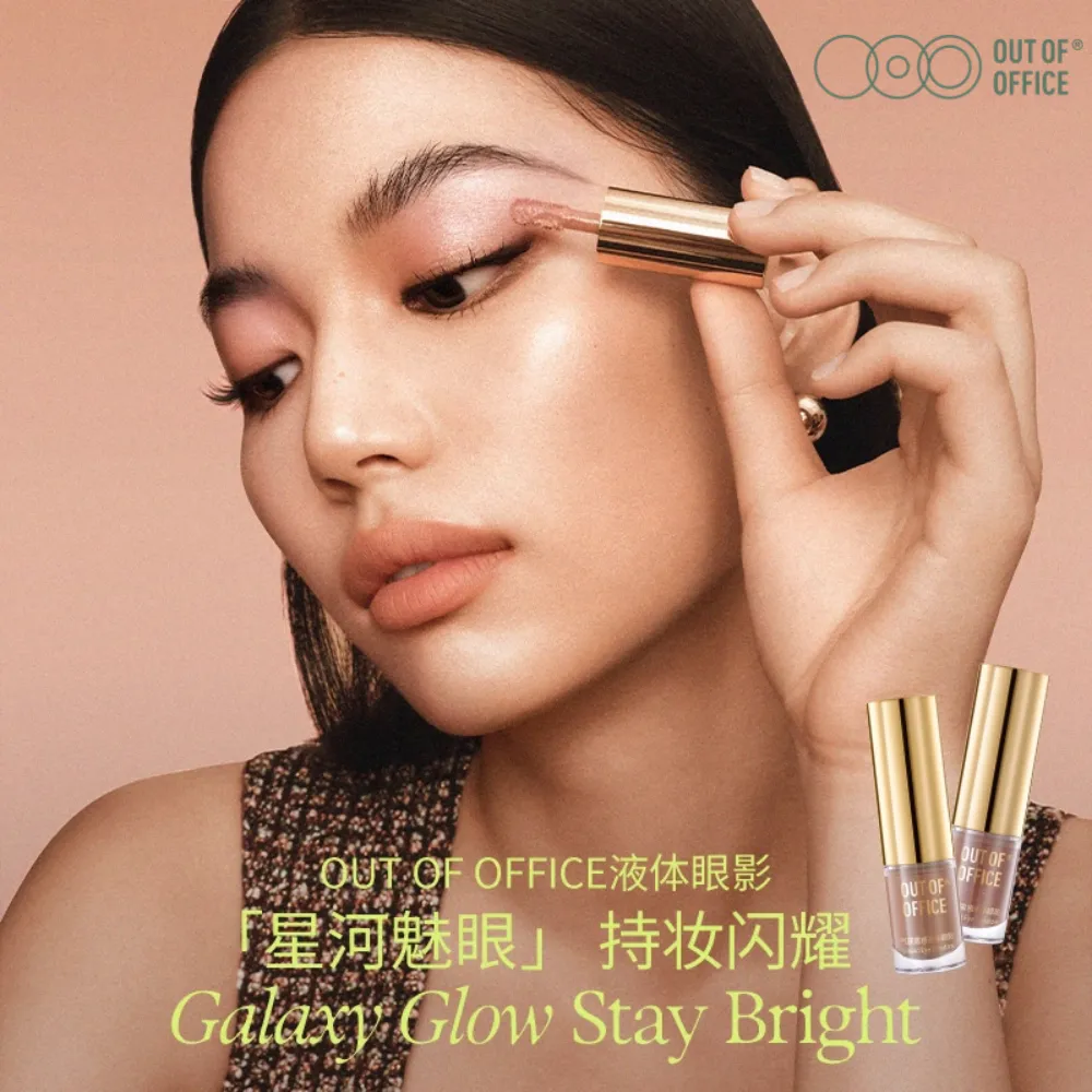 Out Of Office Out Of Office 气质雾感液体眼影邦德街Bond Street 1.5g