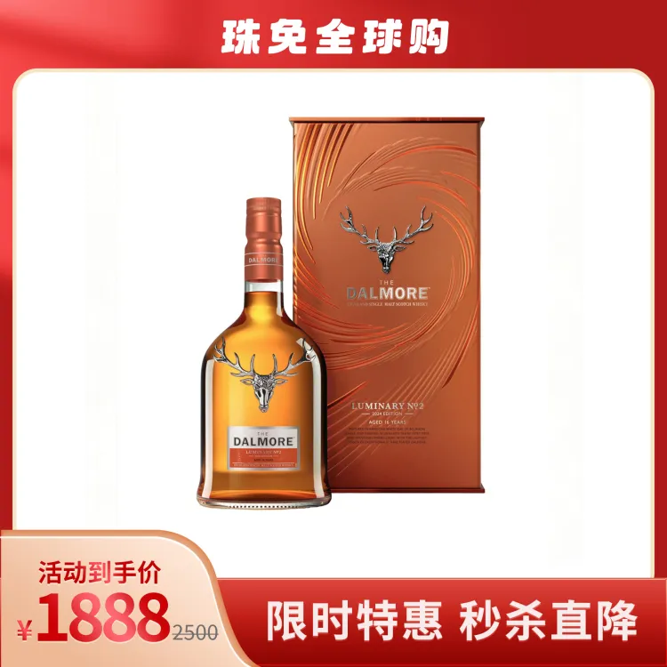 大摩星璨2号筑光大师系列第二版臻藏级16年单一麦芽威士忌酒700ml（48.6%）