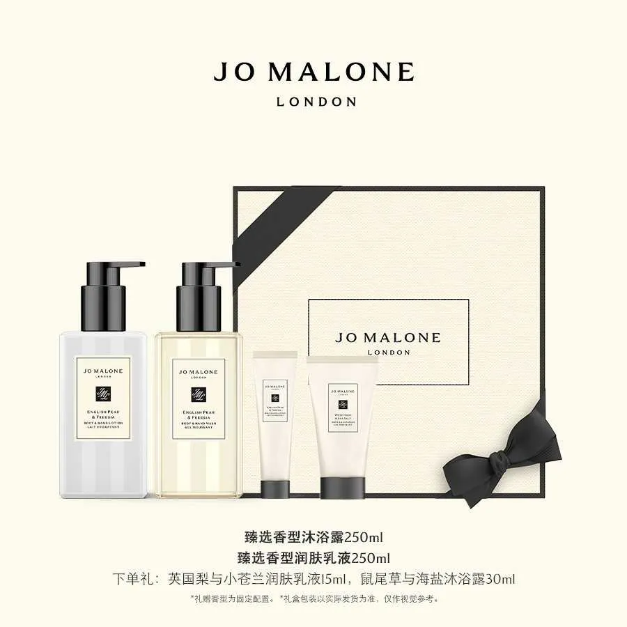 【洗护礼盒】祖玛珑身体护理系列（沐浴露(鼠尾草与海盐香型)+润肤乳液(鼠尾草与海盐香型)）