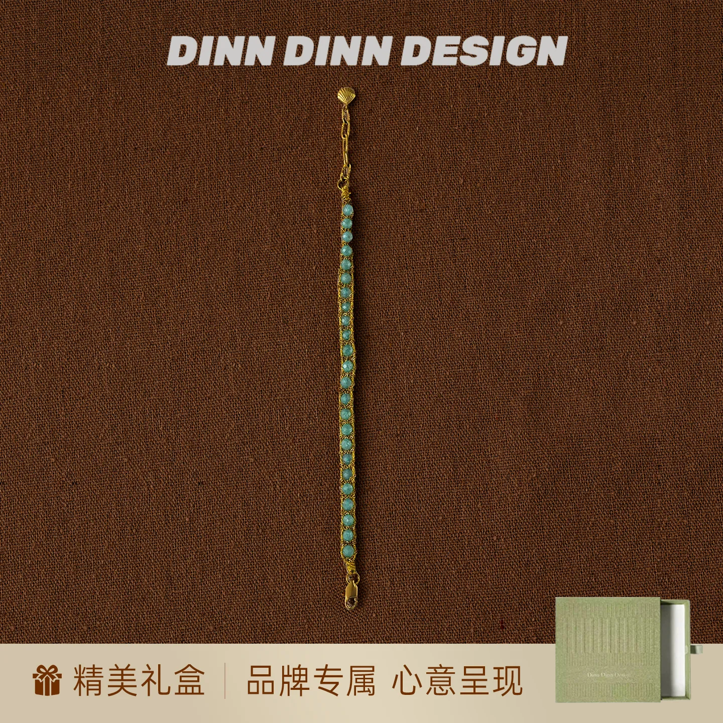 DINN DINN DESIGN 度假系列绿色珠珠纯手工编织细版手链 金色