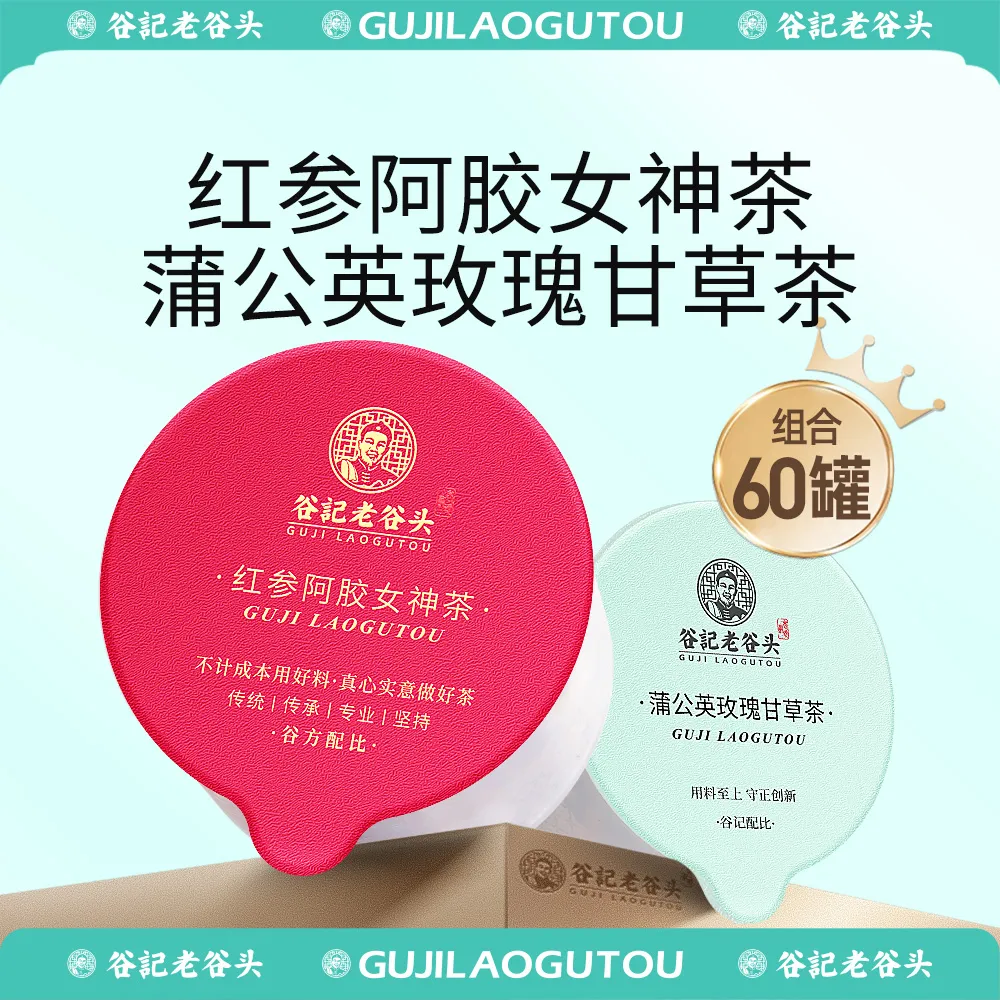 GUJI LAOGUTOU 老谷头 蒲公英玫瑰甘草茶+红参阿胶女神茶1080g/60 罐装