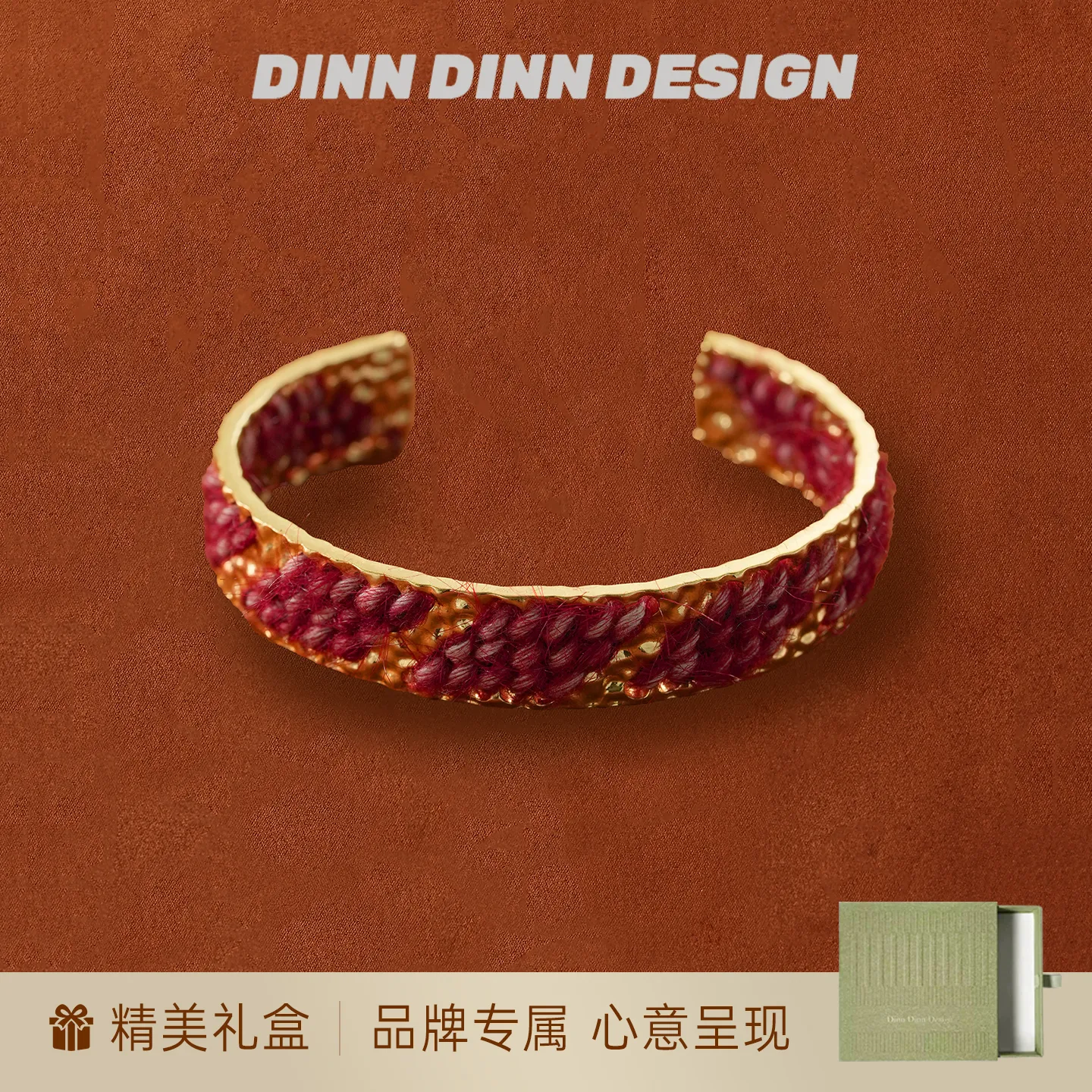 DINN DINN DESIGN vintage系列红色纱线编织复古手镯