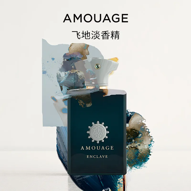 AMOUAGE 飞地 淡香精 东方馥奇调 100ml