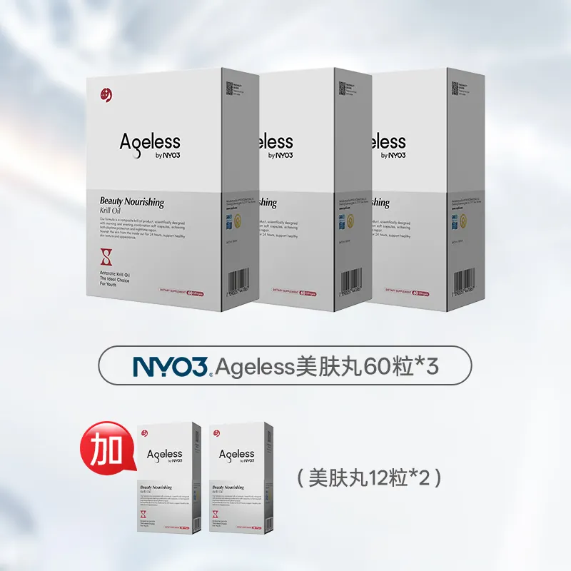 NYO3 诺威佳 美肤丸60粒*3盒+美肤丸12粒*2盒