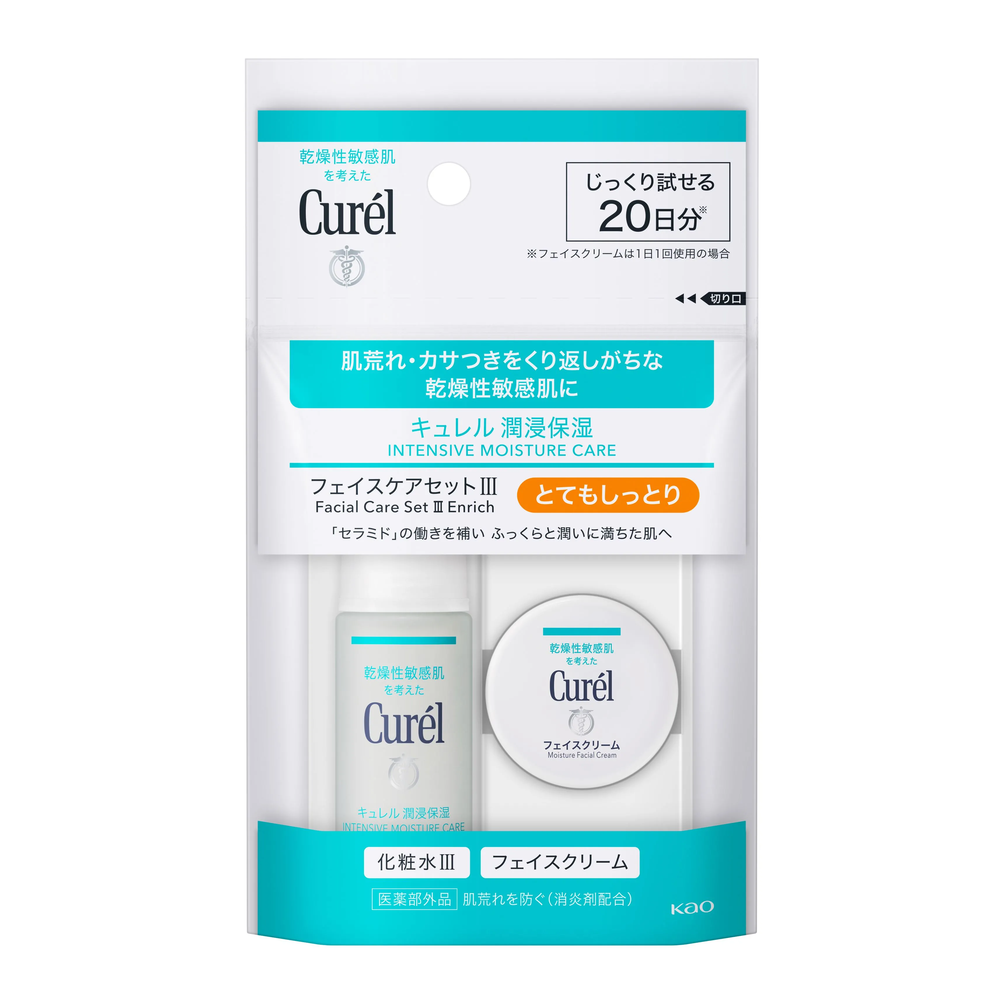Curel MOISTURE MINI SET 3