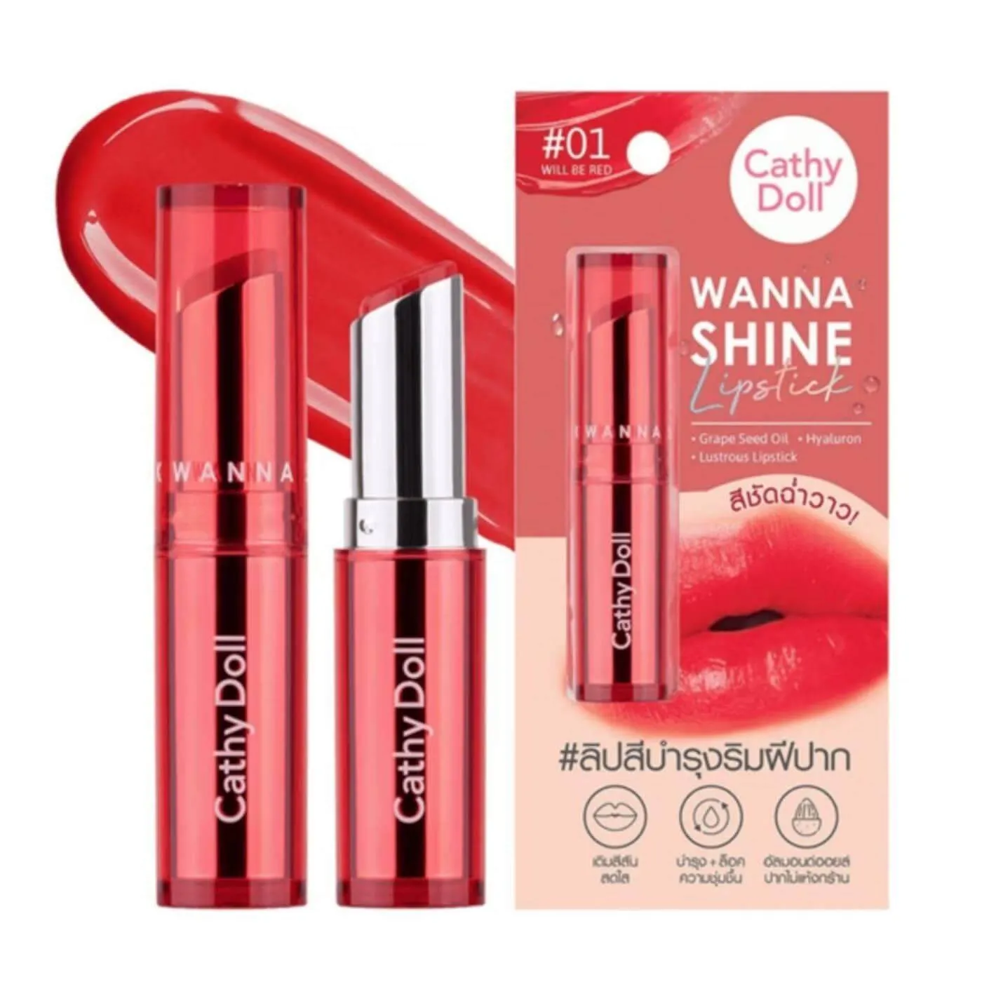 CATHY DOLL WANNA SHINE系列口红01号 3g
