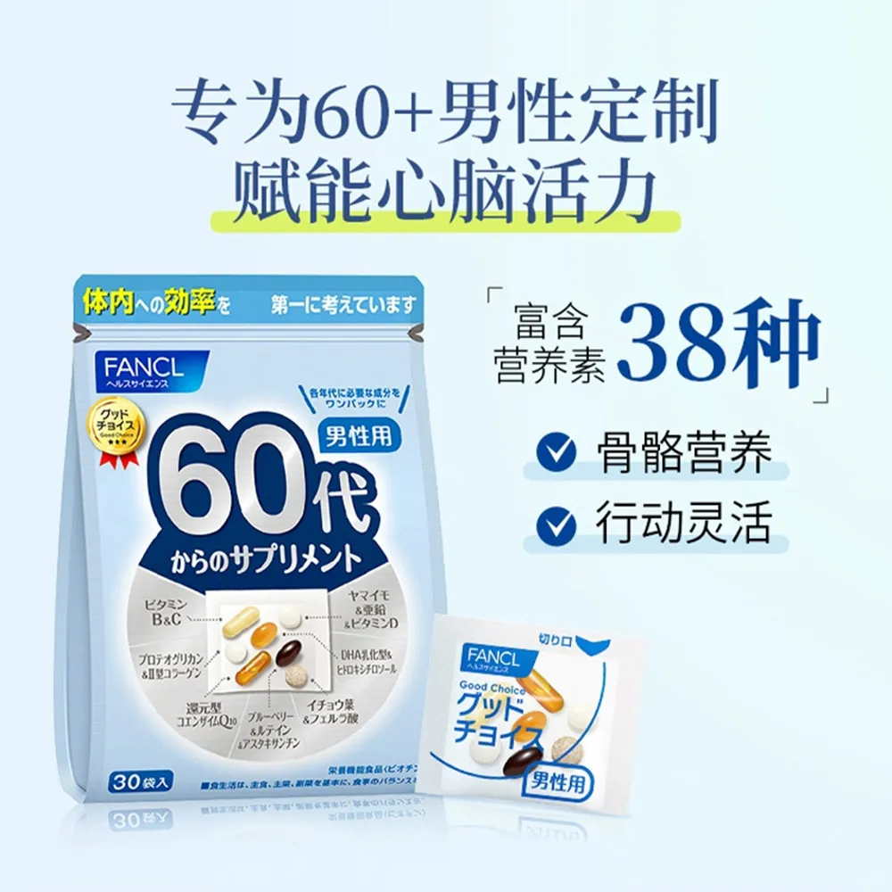 Fancl 芳珂 60岁以上综合营养素（男性）30日份