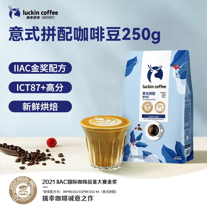 瑞幸即享 瑞幸咖啡意式拼配阿拉比卡咖啡豆250g 袋装