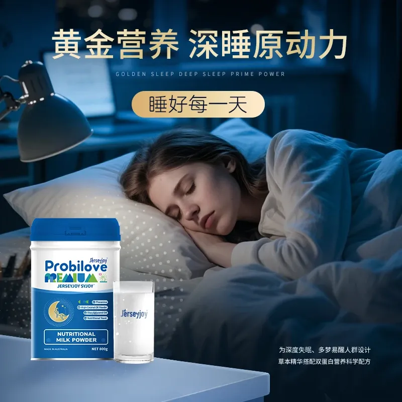 爱薇牛睡益佳营养奶粉800g/罐