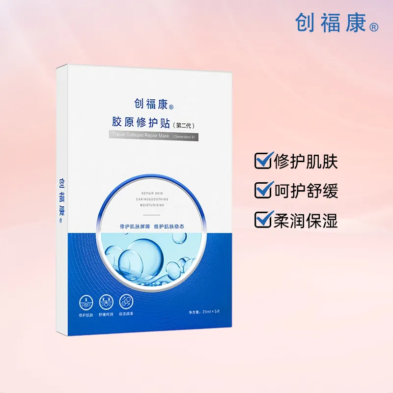 Chuangfukang 创福康 胶原修护贴（第二代） 25ml*5