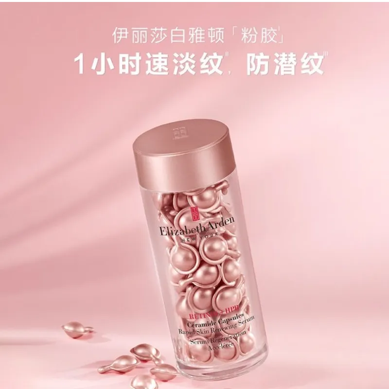 伊丽莎白雅顿时空焕活淡纹紧致胶囊精华液粉胶2代90粒/42ml 粉胶2代90粒42ml