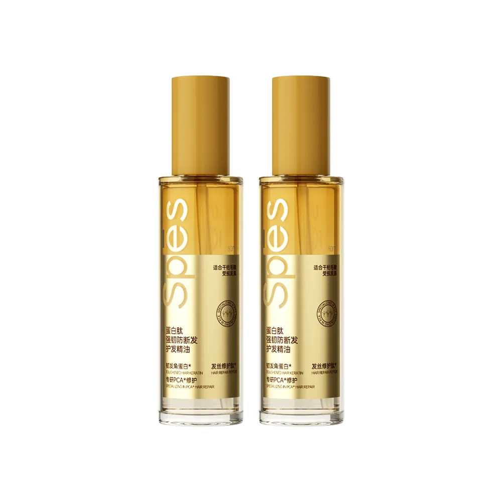 Spēs 诗裴丝 【强韧防断】蛋白肽护发防断发精油 80ml*2