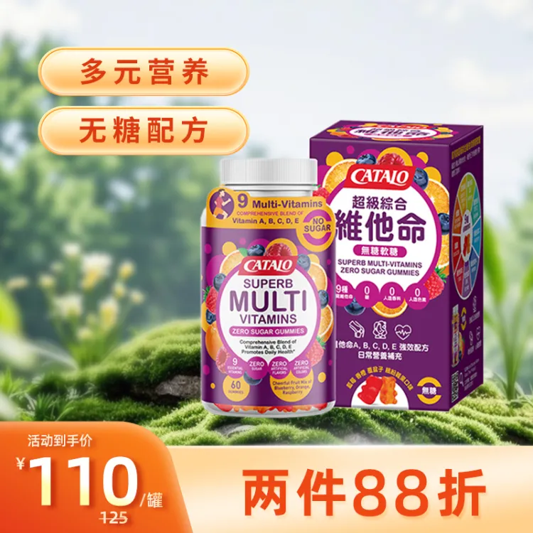 CATALO家得路多元维他命无糖软糖 60粒