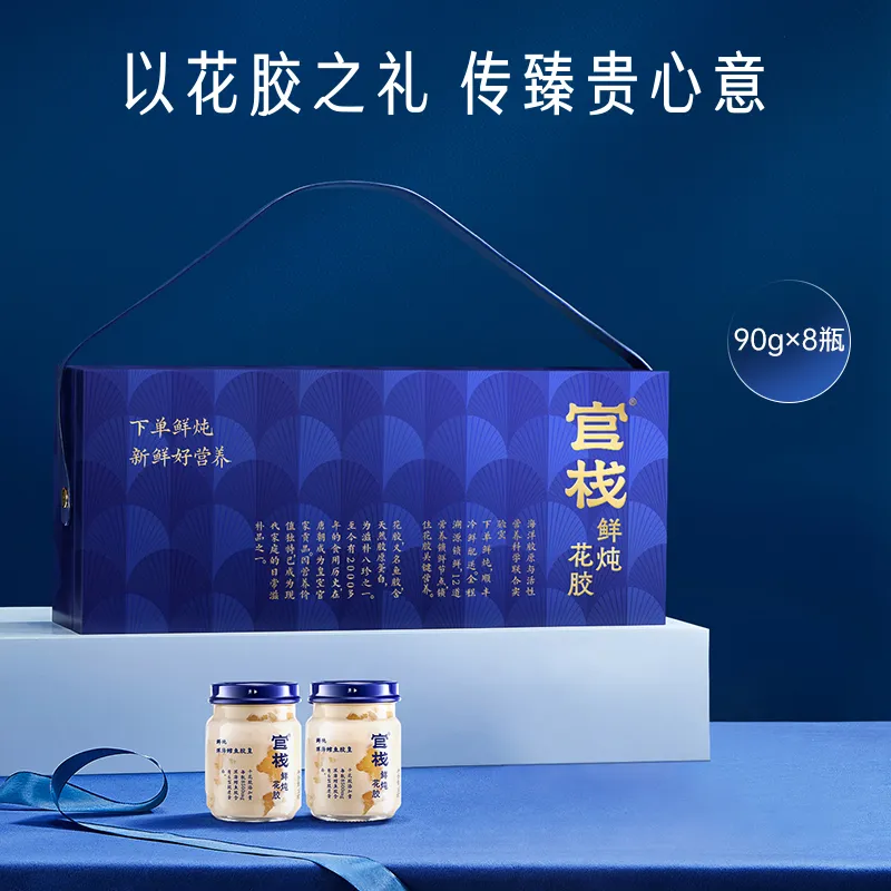 官栈鲜炖鲜炖深海鳕鱼胶皇桂香枣韵潘虎礼盒90gx8瓶