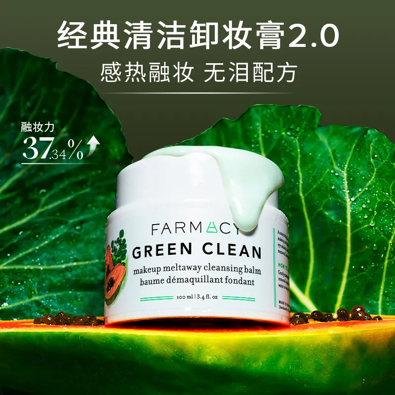 FARMACY 法沫溪 清洁卸妆膏 100ml