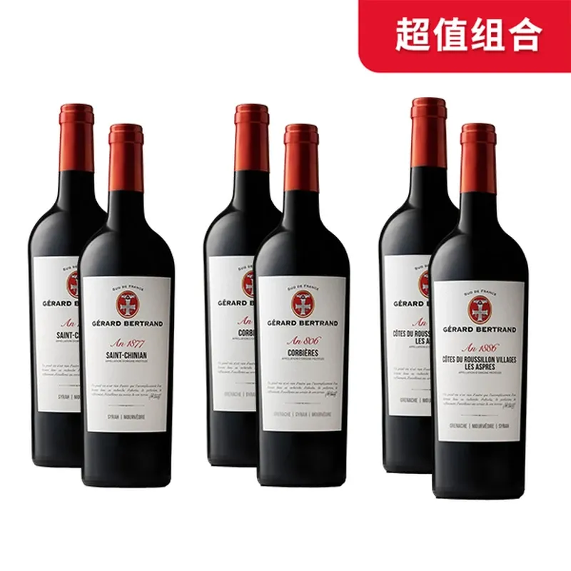 【超值组合】品味南法组合