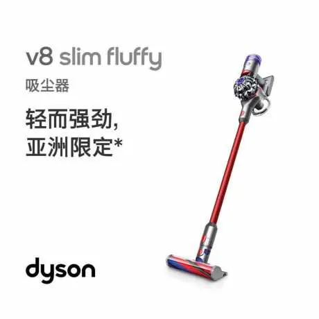 戴森V8 Slim Fluffy无绳吸尘器(红/铁镍色)