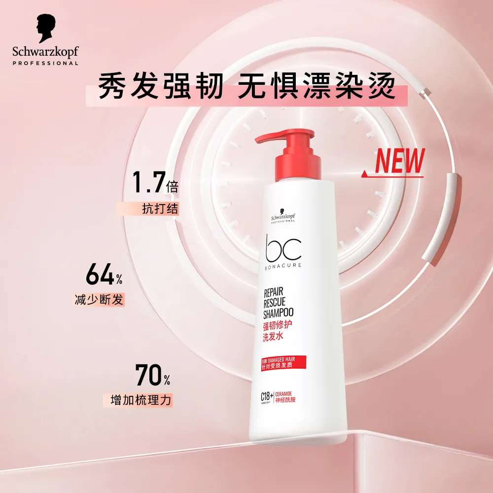 Schwarzkopf 施华蔻 保丽强韧修护洗发水 500g