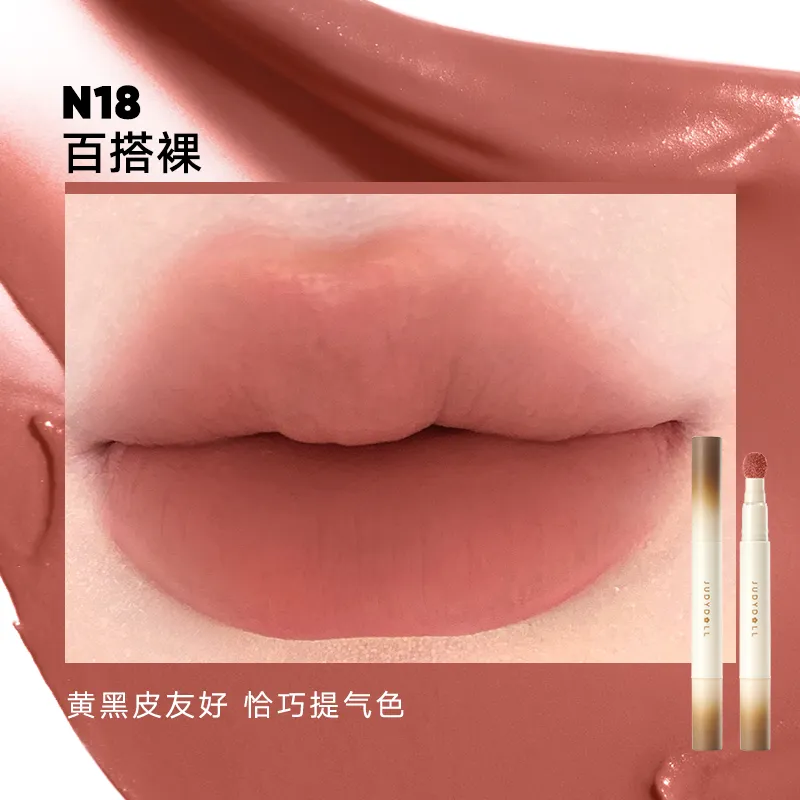 橘朵持色唇粉霜1.9ml 规格:#N18百搭裸