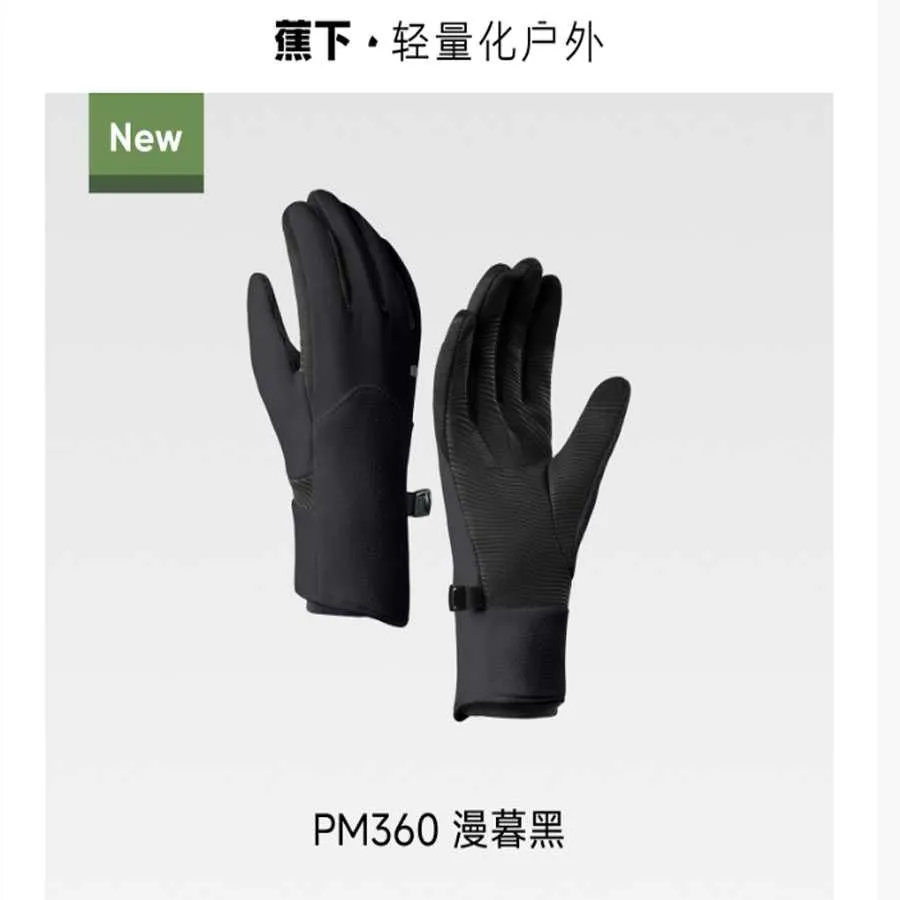 Beneunder蕉下绒感保暖手套PM360-漫暮黑